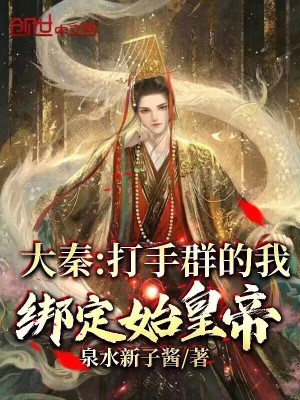 叶秋白冰林精致小说全文免费阅读