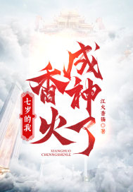 无敌狂婿夏天周婉秋