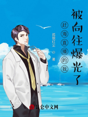 被迫成为尊上白月光后