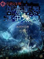 不知星河向你倾