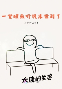 大唐：我的丫鬟竟然是长孙皇后