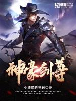 从斩白蛇开始平定乱世