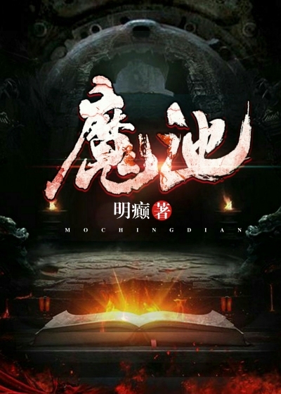 苟在妖武乱世修仙