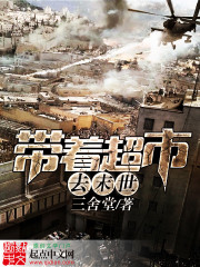 乱世书免费阅读小说