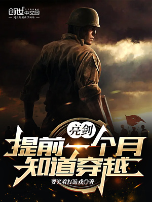 林知白小说全本免费阅读