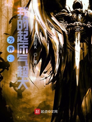 别人末世求生我靠开挂嘎嘎乱杀