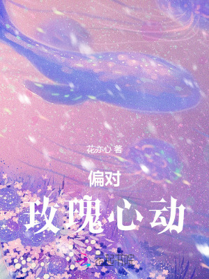 顾知意林亦白全本免费阅读