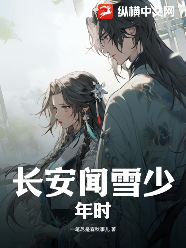 苟在妖武乱世修仙是不是快完结了