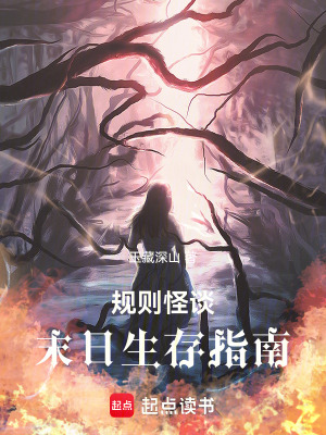 穿成恶毒姐姐，我靠养娃驯兽洗白了