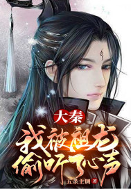 奸相从皇后寝宫开始拜见小道长