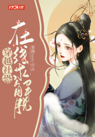 乱入凡人，还能活一年