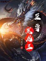 围攻寺庙抢王妃？世子爷他疯了？